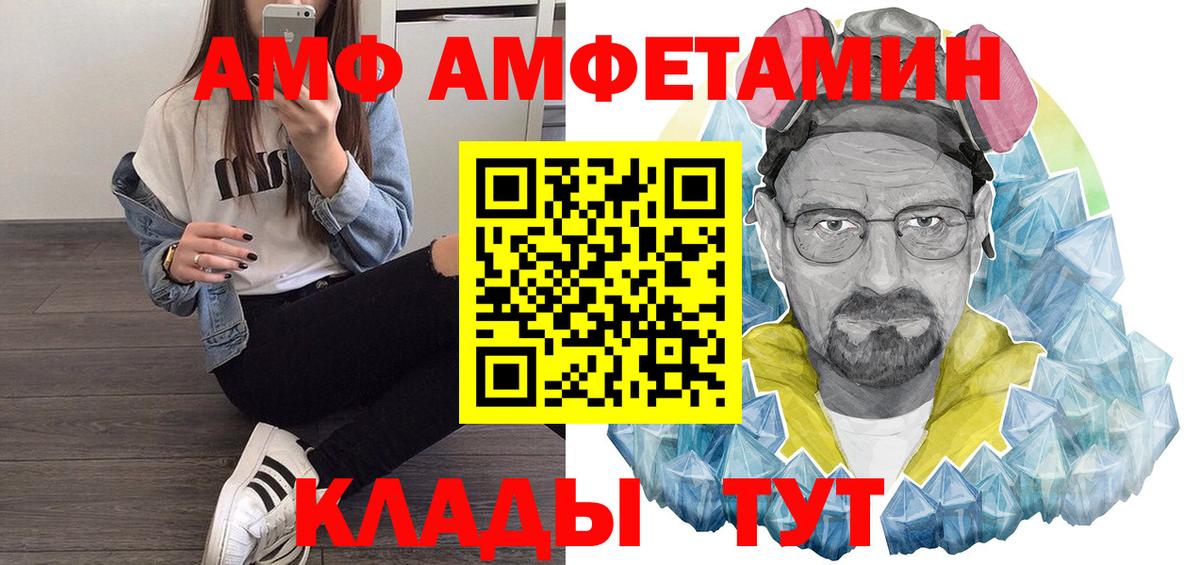 АМФ 97% Прокопьевск