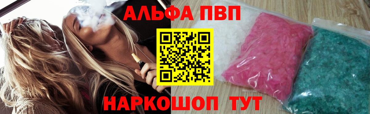 Alpha-PVP кристаллы  Вход с VPN  Alpha-PVP кристаллы  Прокопьевск 