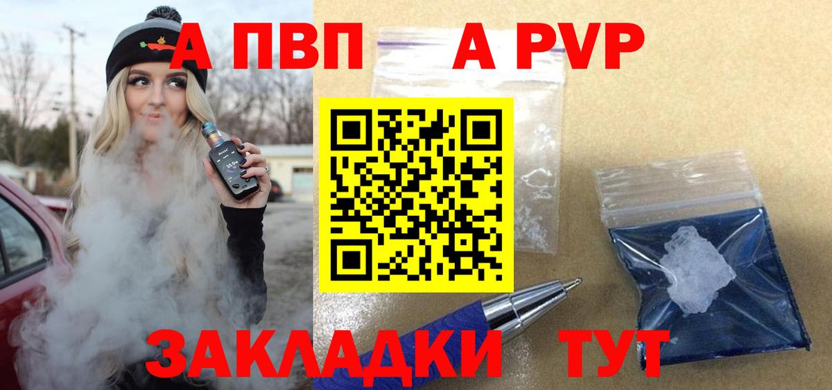 Alpha PVP Crystall Прокопьевск