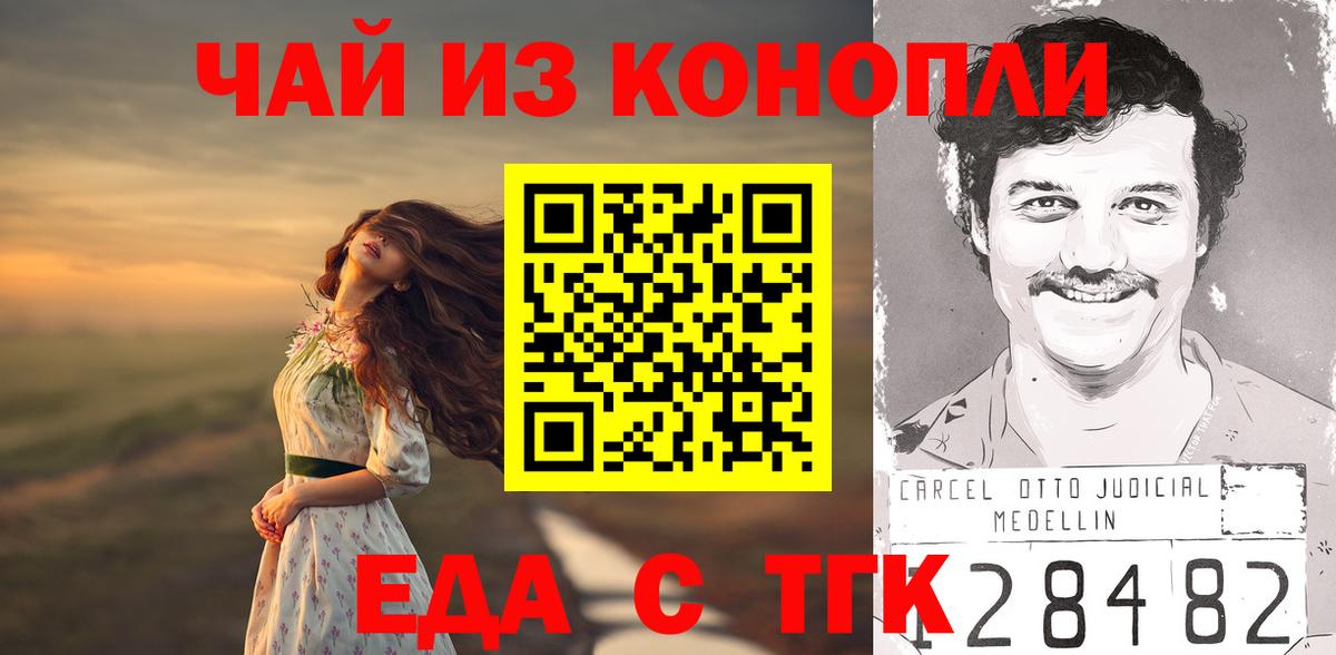 Cannafood конопля Прокопьевск