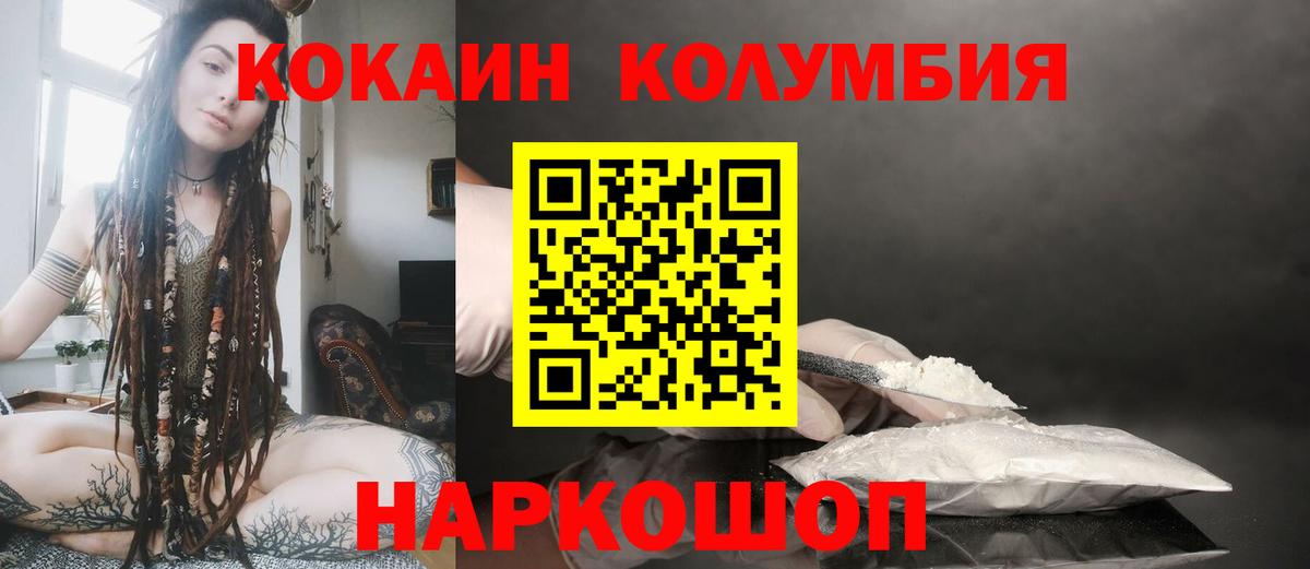 КОКАИН Эквадор Прокопьевск