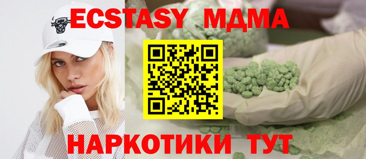 Ecstasy 99%  что такое наркотик  Вход с VPN  Прокопьевск  Экстази ешки  Ecstasy 
