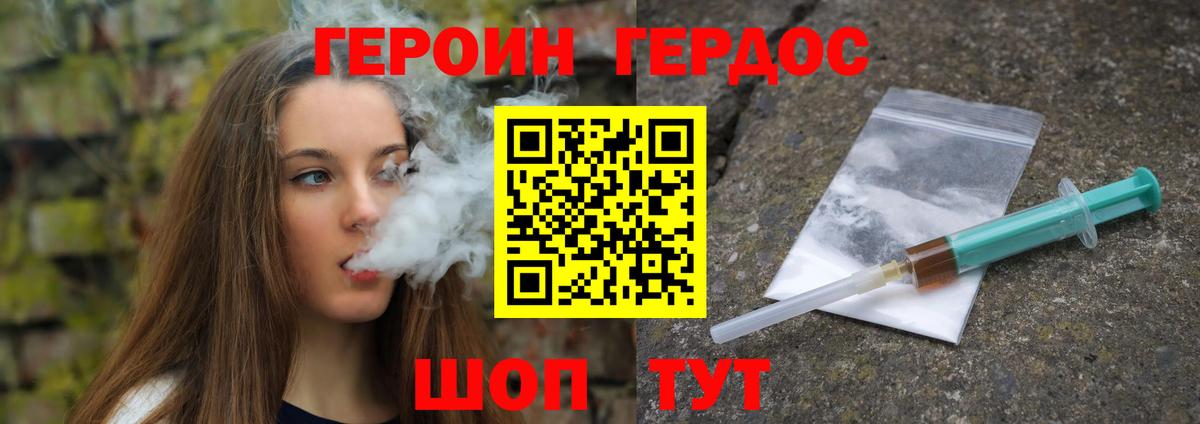 ГЕРОИН афганец  Вход с VPN  Прокопьевск 