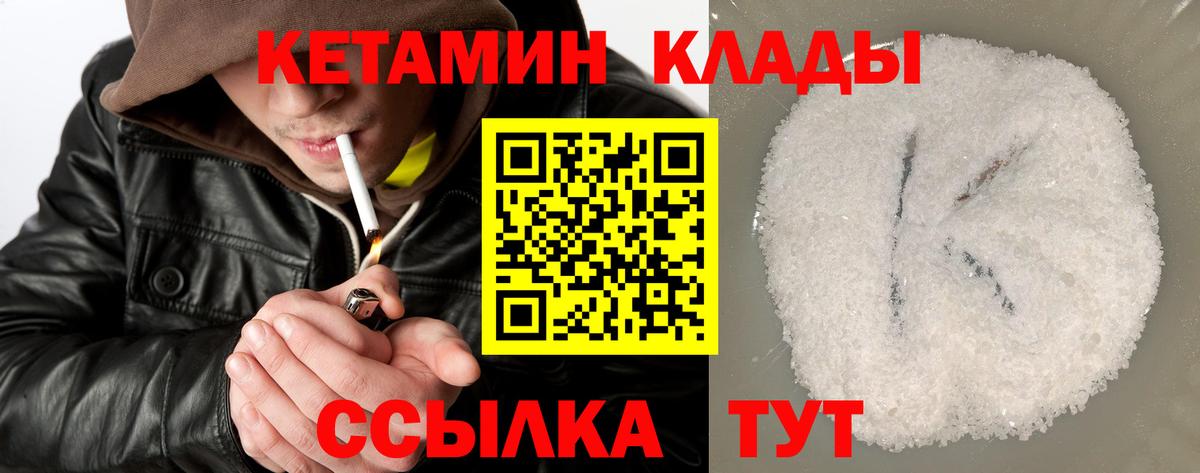 КЕТАМИН ketamine  сайты даркнета клад  ссылка на мегу как войти  Прокопьевск  Вход с VPN 