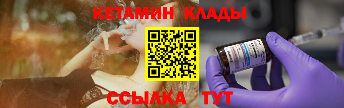 КЕТАМИН ketamine Прокопьевск