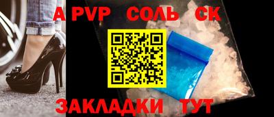 спайс Владивосток