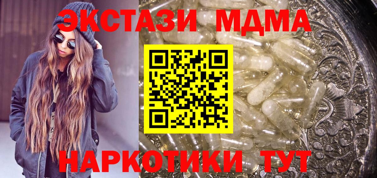 MDMA молли  Вход с VPN  Прокопьевск 