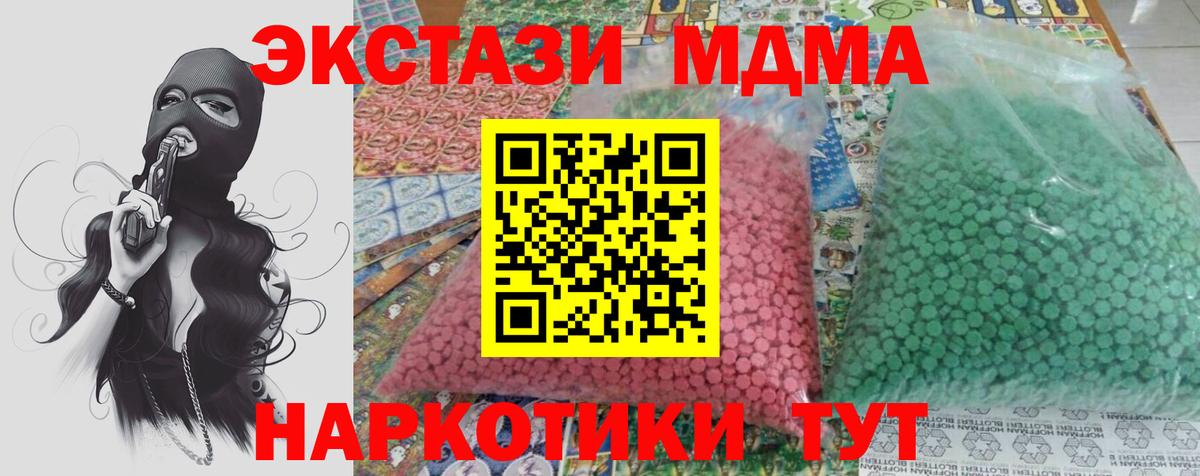 MDMA VHQ Прокопьевск