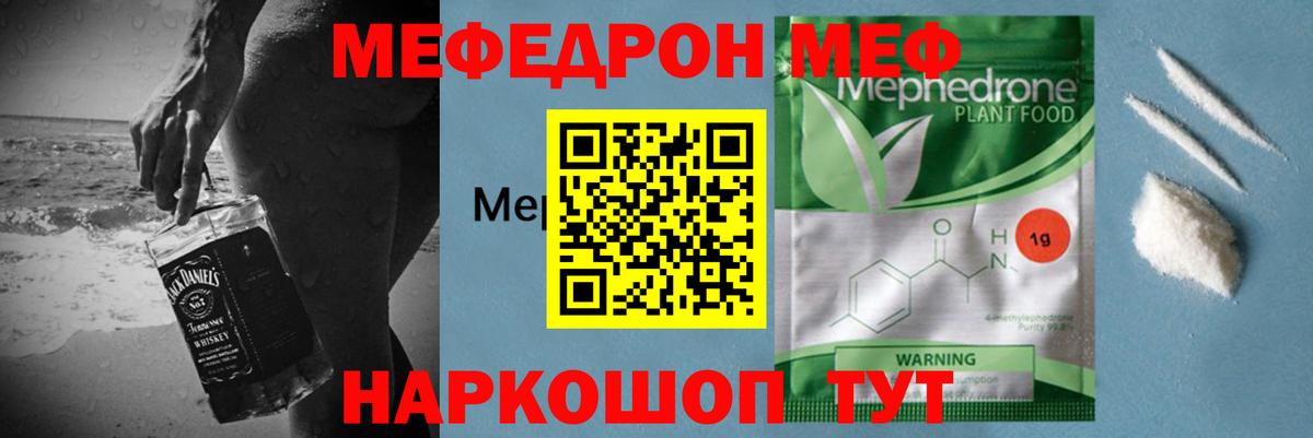Меф кристаллы  хочу наркоту  Мефедрон  Меф 4 MMC  Прокопьевск  Вход с VPN 