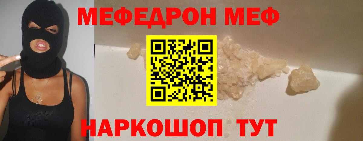 Меф мука Прокопьевск