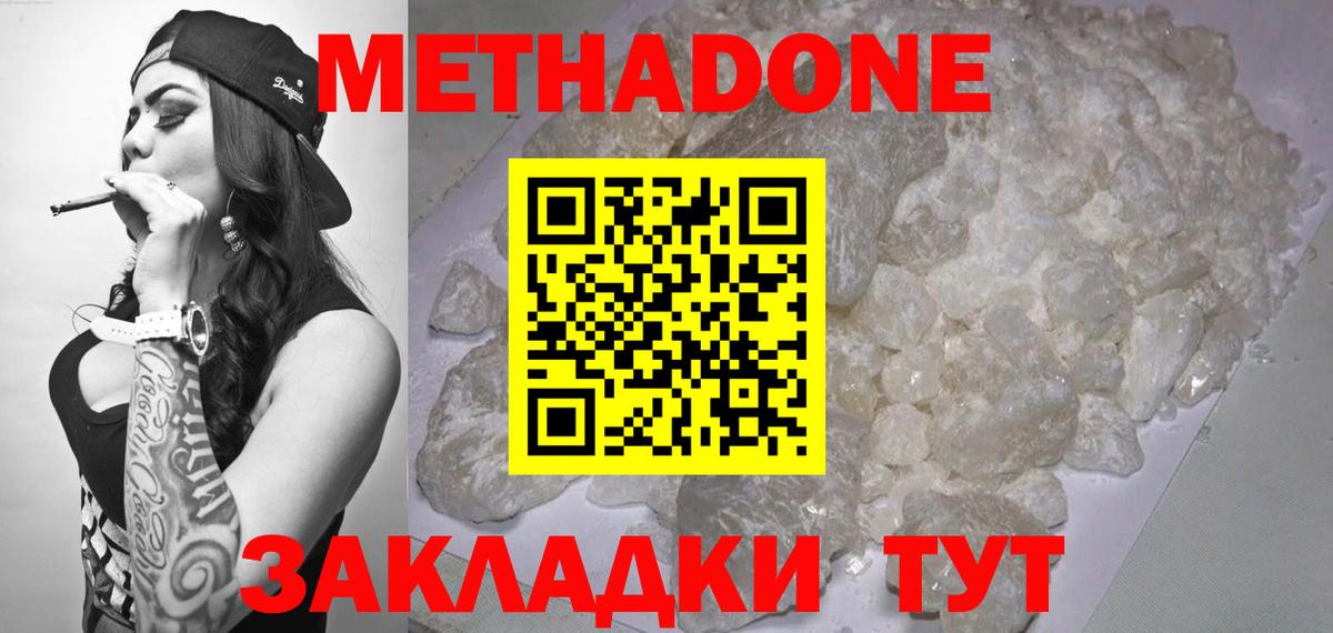 МЕТАДОН белоснежный  blacksprut ТОР  Прокопьевск  МЕТАДОН VHQ  Вход с VPN 