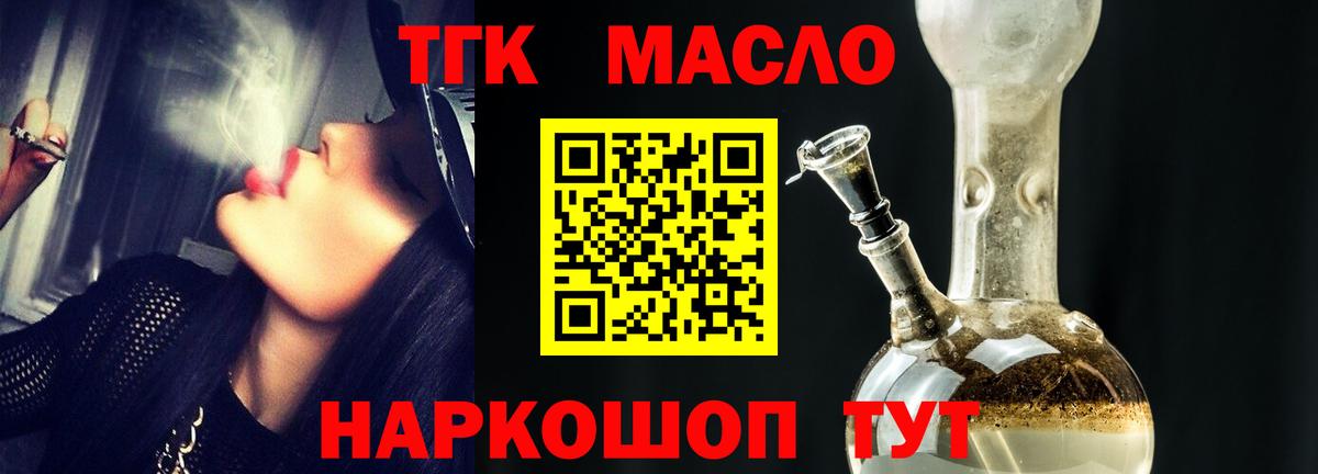 ТГК концентрат  Вход с VPN  Прокопьевск 