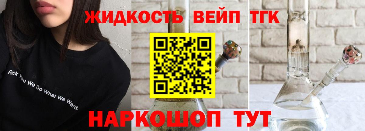 Дистиллят ТГК гашишное масло Прокопьевск