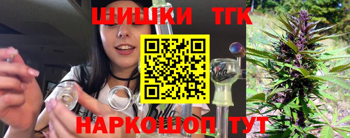 Бошки Шишки Bruce Banner Прокопьевск
